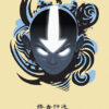 Avatar The Last Airbender Poster