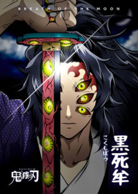 Breath Of The Moon Kokushibo Demon Slayer Poster