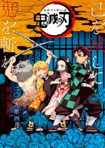 Kimetsu No Yaiba Poster