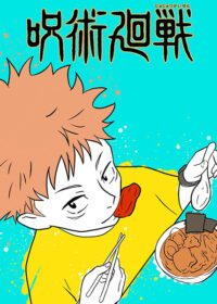 Yuji Itadori Breakfast time Jujutsu Kaisen Poster