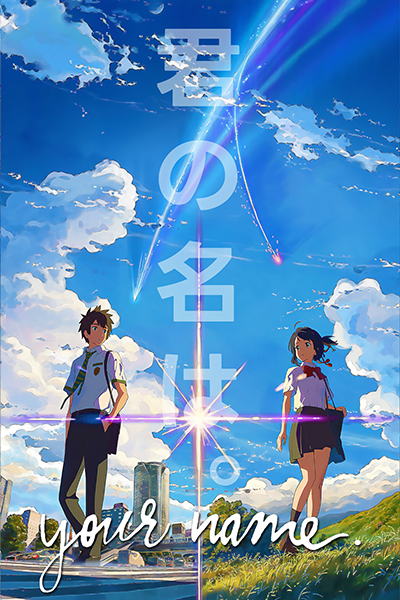 Kimi No Na Wa Poster