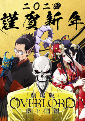 Overlord Anime Wall Art Poster