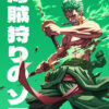 Sword Samurai Zoro One Piece Poster