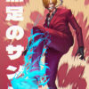 Vinsmoke Sanji One Piece Poster