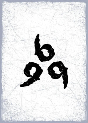 999 Poster