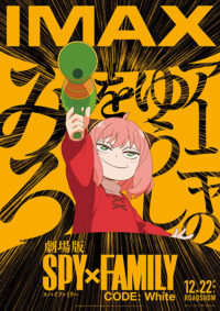 Spy X Family Movie Poster