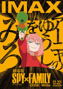 Spy X Family Movie Poster