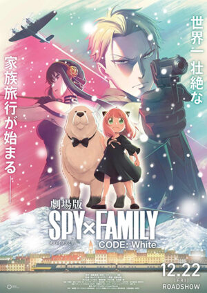 Spy X Family Season 3 Anime Poster