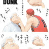 The First Slam Dunk Poster