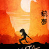 Battle Angel Alita Minimalist Anime Poster