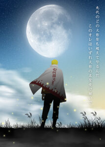 Hokage Naruto Quote Anime Poster