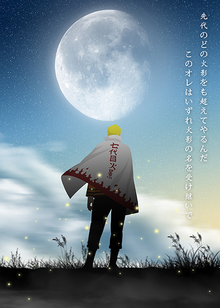 Hokage Naruto Quote Anime Poster