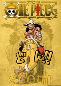 One Piece Usopp Poster