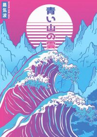 Vaporwave Fuji great wave Poster