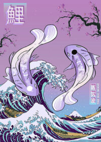 Yin Yang Koi Great Wave Poster