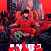 Akira 1988 Poster