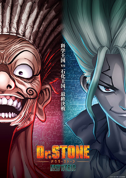 Dr Stone Season 4 Poster