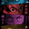 Eyes Hashira Demon Slayer Anime Poster