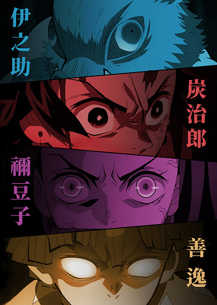 Eyes Hashira Demon Slayer Anime Poster