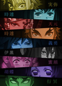 Eyes Hashira Demon Slayer Anime Poster