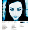 Fallen By Evanescence Album Poster