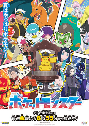 Pokémon Horizons Poster