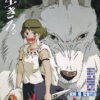 Princess Mononoke Wall Art