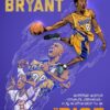 Kobe Bryant Lakers Basketball Poster