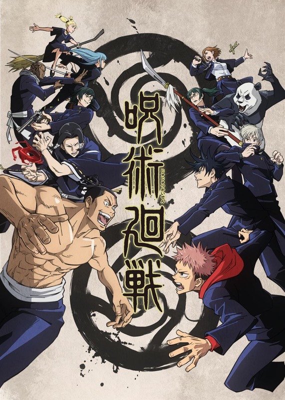 Kyoto Goodwill Event Jujutsu Kaisen Poster