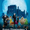 Hotel Transylvania 2 Movie Poster