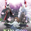 Kakuriyo Bed Breakfast For Spirits Poster