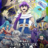 Magi Adventure Of Sinbad OVA 2014 Season Poster