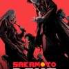 SAKAMOTO DAYS 2025 Season Poster