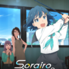 Sorairo Utility Poster