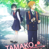 Tamako Love Story Poster