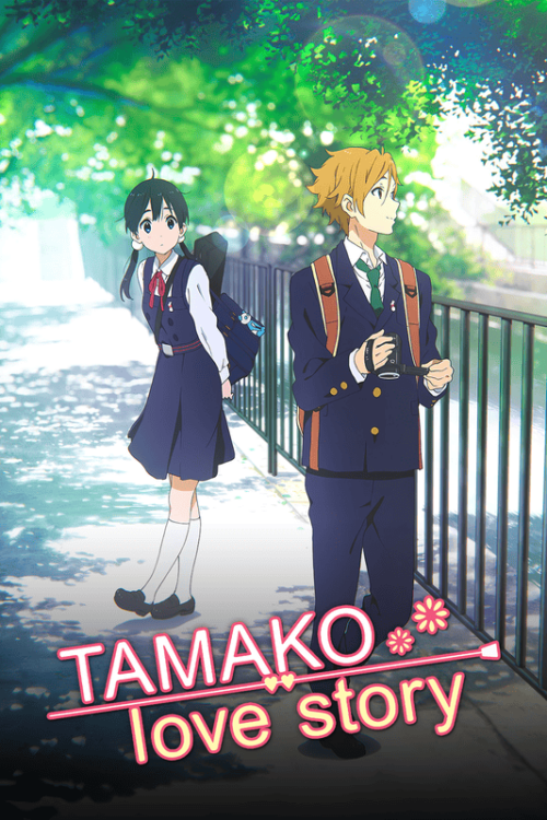 Tamako Love Story Poster