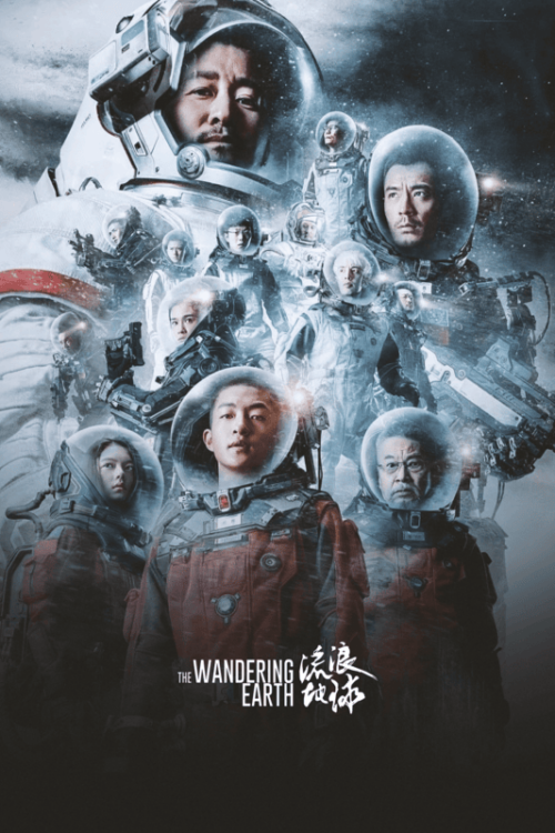 The Wandering Earth 2019 Movie Poster