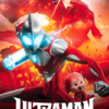 Ultraman Rising Poster