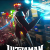 Ultraman Rising 2024 Poster