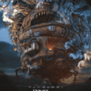 Howl's Moving Castle (2004) Poster