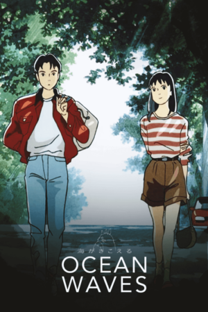 Ocean Waves (1994) Poster