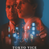 Tokyo Vice 2022 Movie Poster