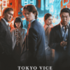 Tokyo Vice 2022 Season 2 Movie Poster