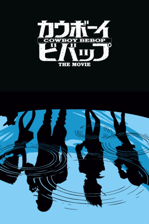Cowboy bebop the movie anime & manga poster