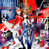 Neon Genesis Evangelion Death And Rebirth Anime & Manga Poster