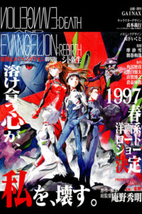 Neon Genesis Evangelion Death And Rebirth Anime & Manga Poster