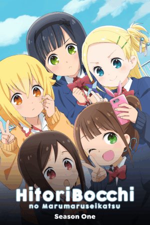 Hitoribocchi no marumaruseikatsu 2019 season 1.png