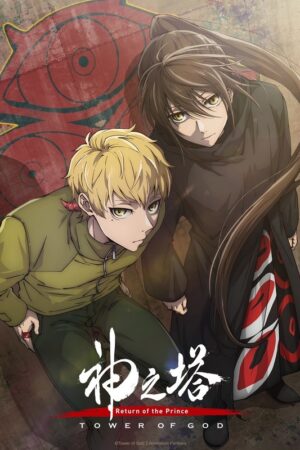 Tower of god.jpg