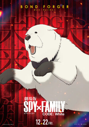 Bond forger spy x family anime poster 3.jpg