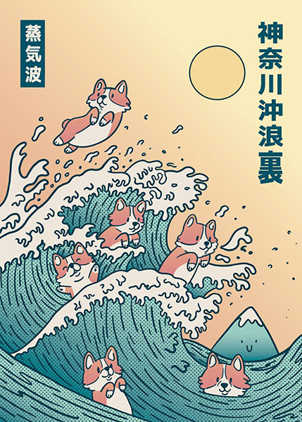 Cute corgi dogs surfing on the great wave off kanagawa japanese poster.jpg